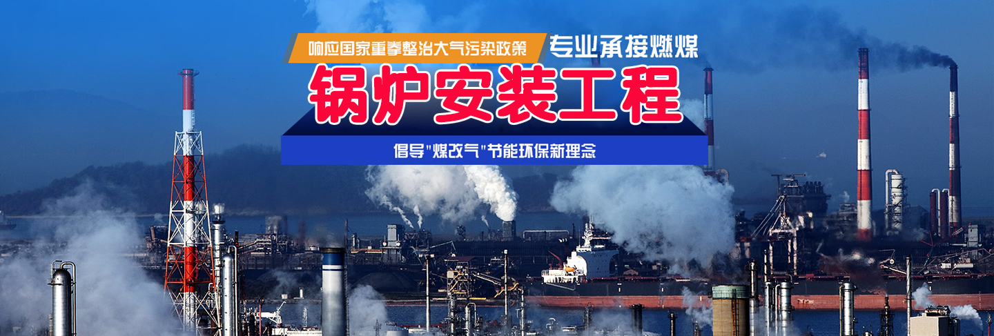燃气锅炉的风机检维修规程