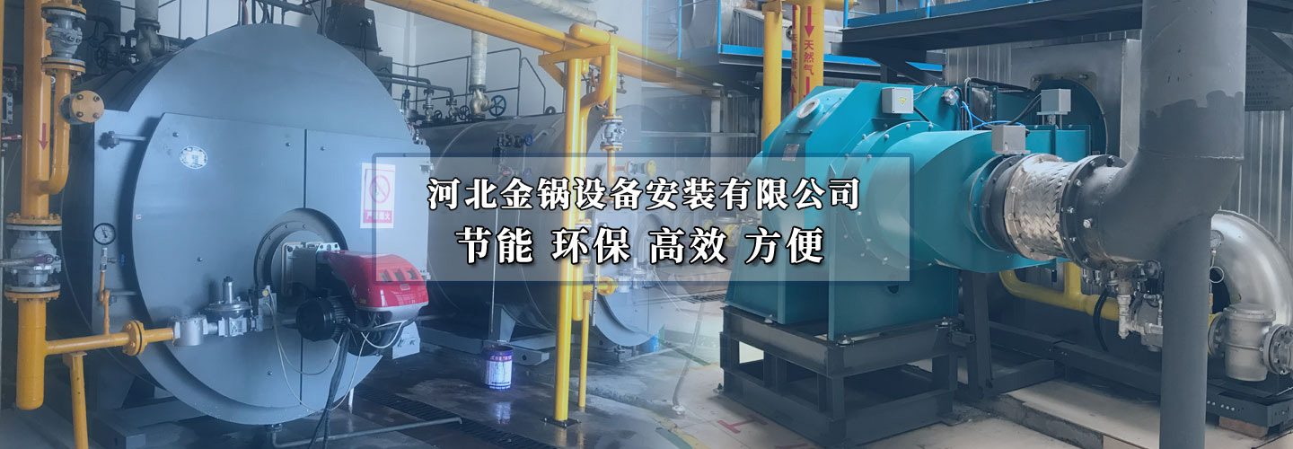 如何选择适合的燃气锅炉